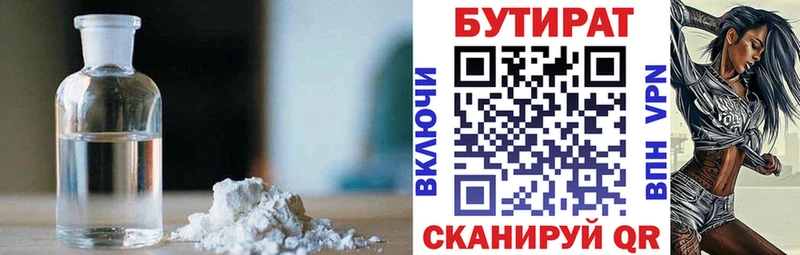 hydra ссылки  Пустошка  БУТИРАТ Butirat 