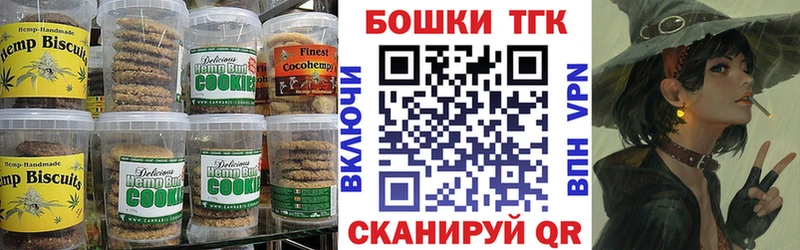 Cannafood марихуана  Пустошка 