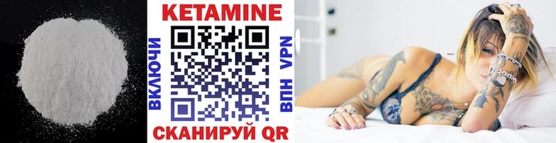 Кетамин ketamine  закладка  Пустошка 