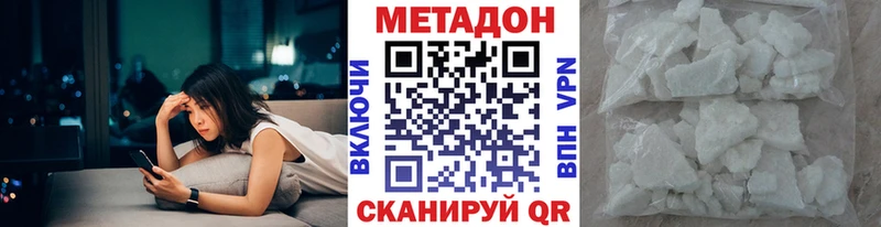 Метадон кристалл  Пустошка 