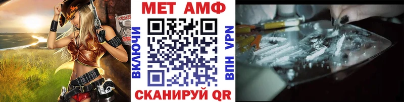 Первитин Methamphetamine  Пустошка 